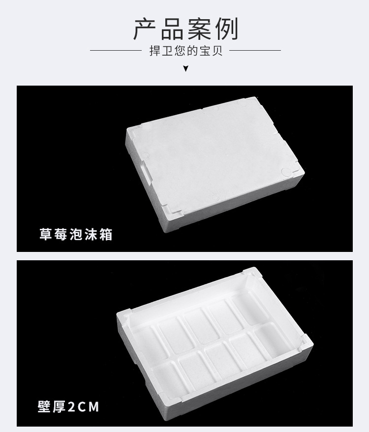 廠家供應草莓泡沫箱 蔬菜水果保溫保鮮泡沫箱 泡沫箱草莓